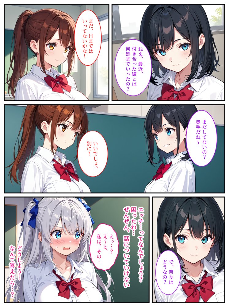 清純無垢な爆乳女子校生を性教育の実習で孕ませちゃいました！ エロ同人誌画像 002