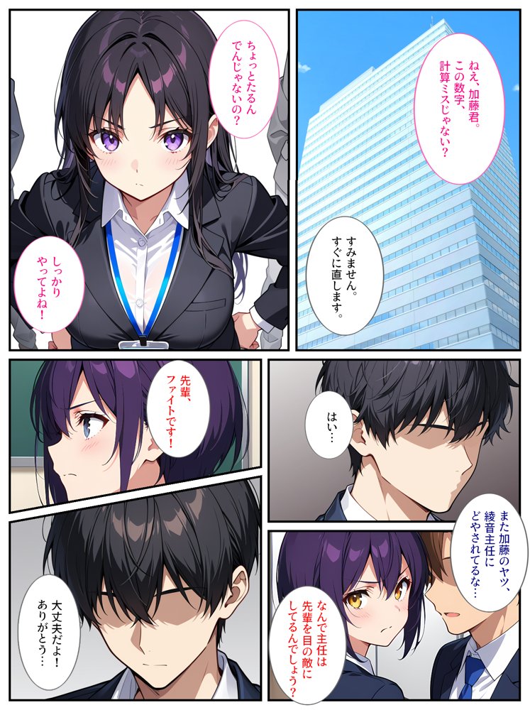 爆乳上司（人妻）の弱みを握ったので孕むまで毎日セックスしてやった！ エロ同人誌画像 002