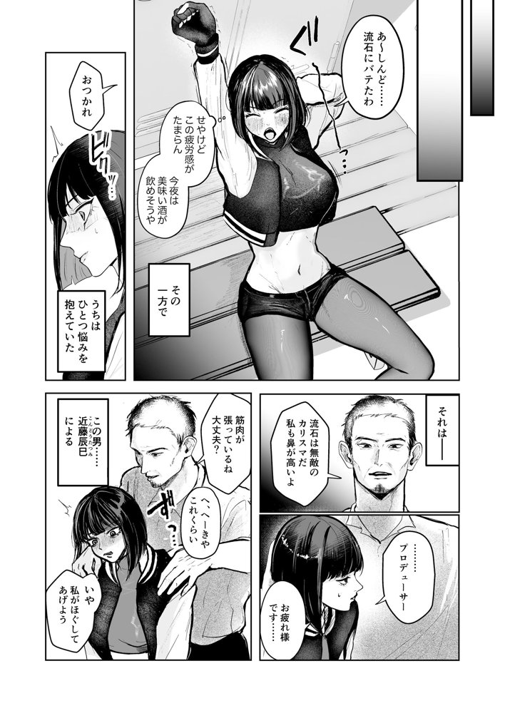 闘劇エクスタシー 〜敗北したら肉体を支配される闇の闘技大会開幕〜 エロ同人誌画像 002