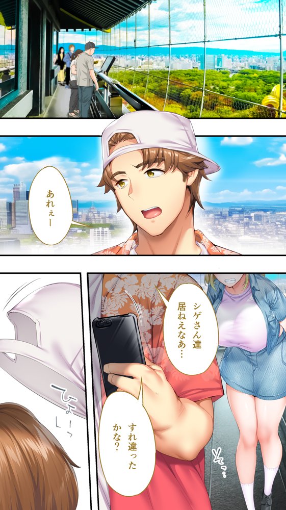 飯犯トラベラーズ大阪集団レ●プ編 エロ同人誌画像 002