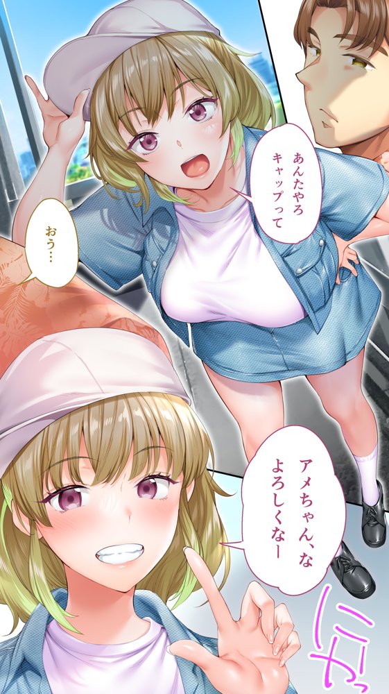 飯犯トラベラーズ大阪集団レ●プ編 エロ同人誌画像 003