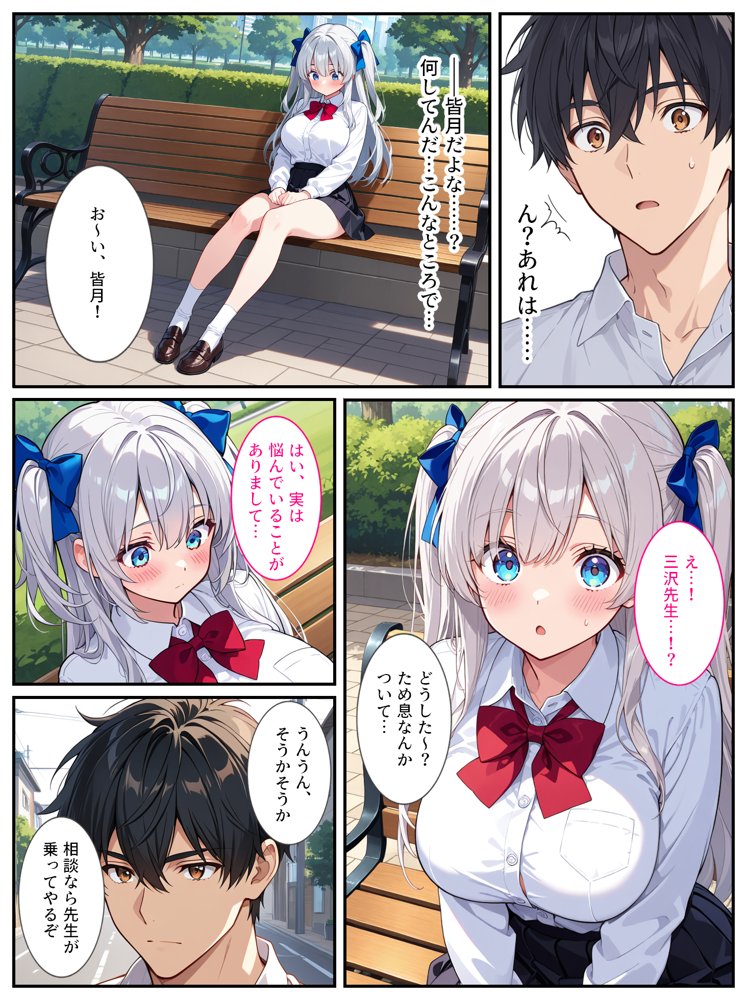 清純無垢な爆乳女子校生を性教育の実習で孕ませちゃいました！ エロ同人誌画像 004
