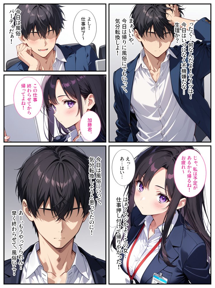 爆乳上司（人妻）の弱みを握ったので孕むまで毎日セックスしてやった！ エロ同人誌画像 004