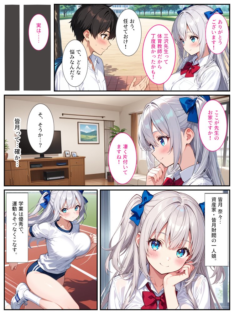 清純無垢な爆乳女子校生を性教育の実習で孕ませちゃいました！ エロ同人誌画像 005