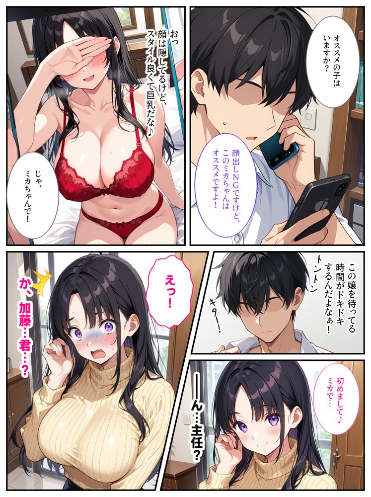 爆乳上司（人妻）の弱みを握ったので孕むまで毎日セックスしてやった！ エロ同人誌画像 005