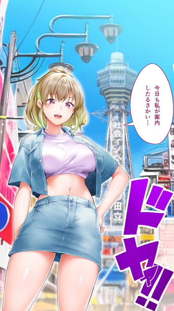 飯犯トラベラーズ大阪集団レ●プ編 エロ同人誌画像 005