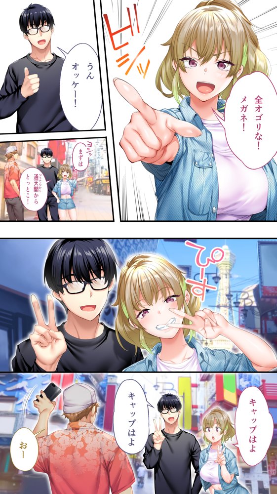 飯犯トラベラーズ大阪集団レ●プ編 エロ同人誌画像 006