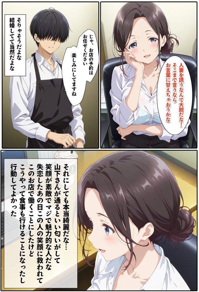 人一倍性欲の強い僕とレスのパート主婦 エロ同人誌画像 006