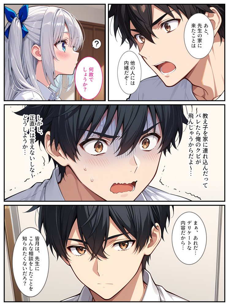 清純無垢な爆乳女子校生を性教育の実習で孕ませちゃいました！ エロ同人誌画像 007