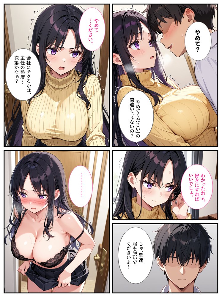爆乳上司（人妻）の弱みを握ったので孕むまで毎日セックスしてやった！ エロ同人誌画像 007
