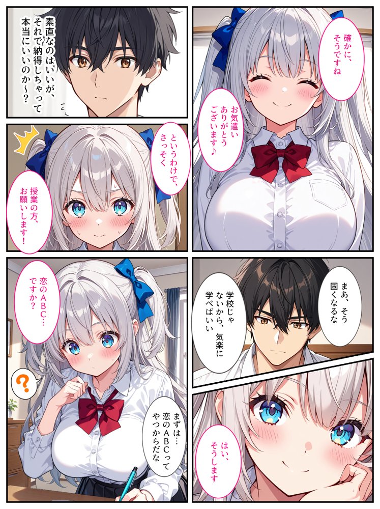 清純無垢な爆乳女子校生を性教育の実習で孕ませちゃいました！ エロ同人誌画像 008