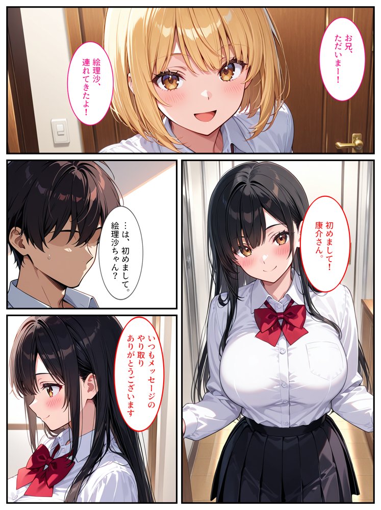 もっと生意気な妹をカネとセックスでわからせたい！ エロ同人誌画像 008