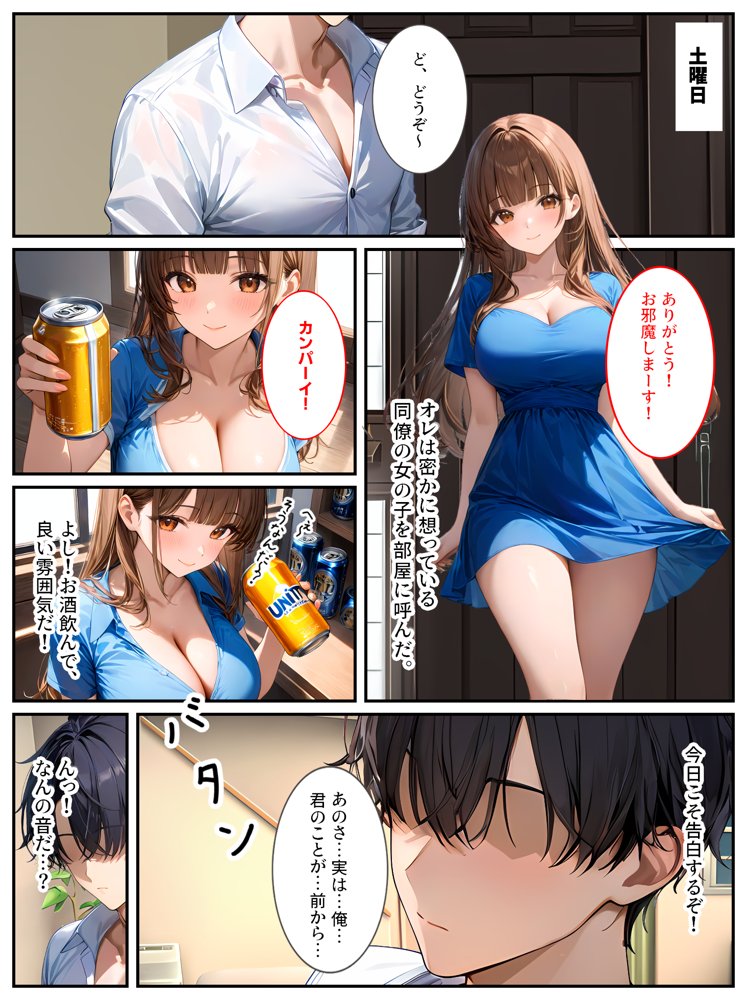 生意気な妹をカネとセックスでわからせたい！ エロ同人誌画像 008