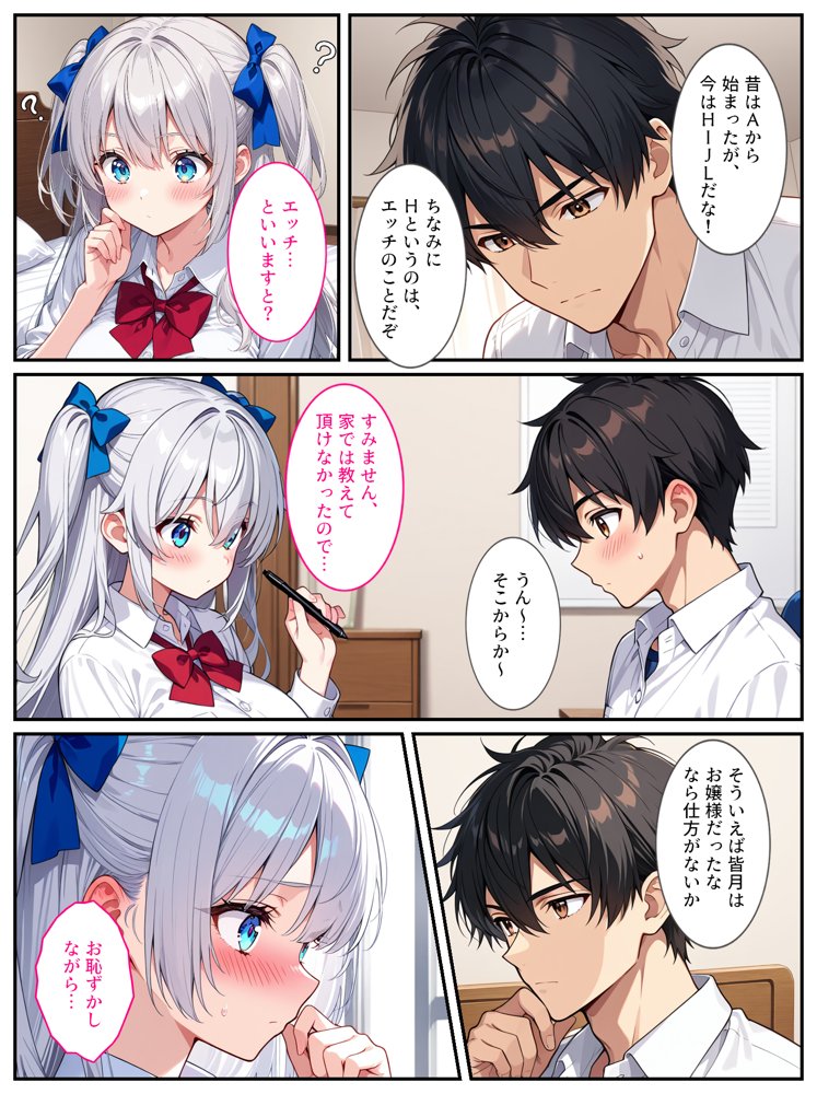 清純無垢な爆乳女子校生を性教育の実習で孕ませちゃいました！ エロ同人誌画像 009