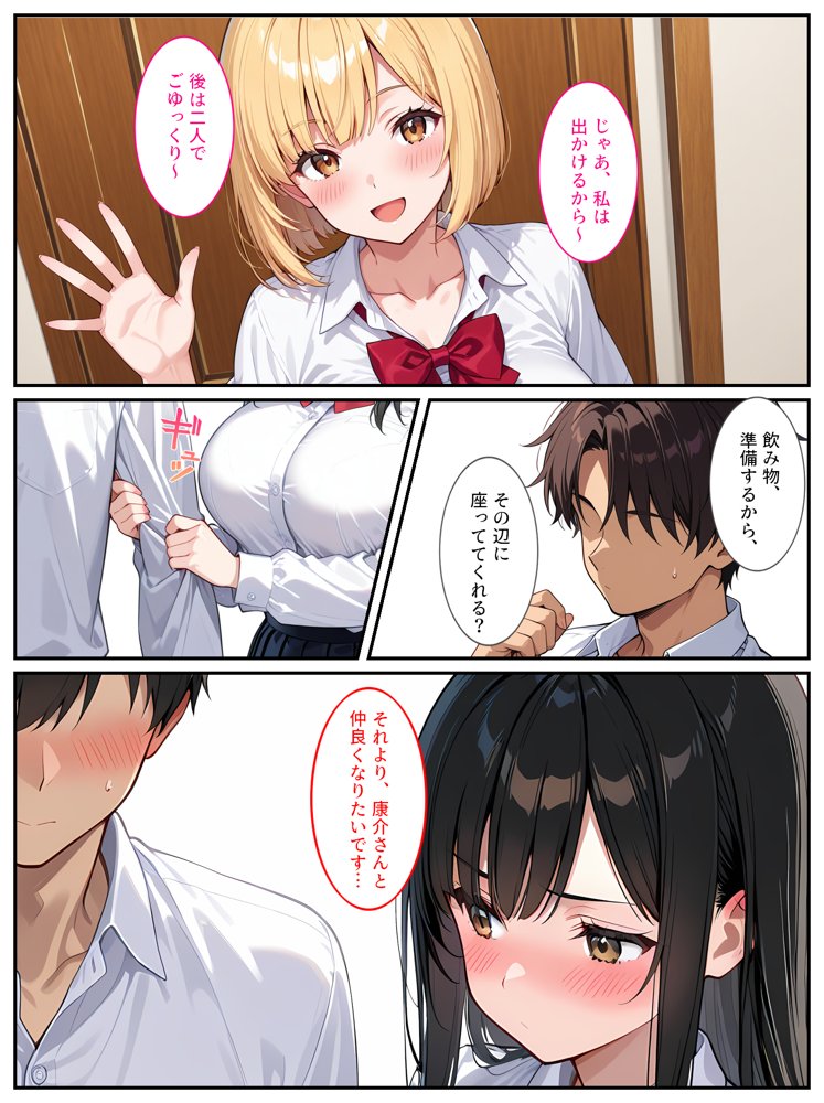 もっと生意気な妹をカネとセックスでわからせたい！ エロ同人誌画像 009