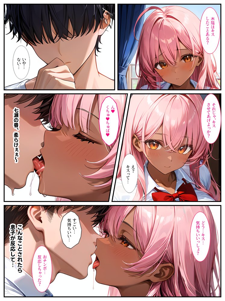 クラスメイトの黒ギャルに「泊めてくれたらエッチさせてあげる」と言われてセックスしたら、俺のチンポの虜になってヤリまくりました！ エロ同人誌画像 009