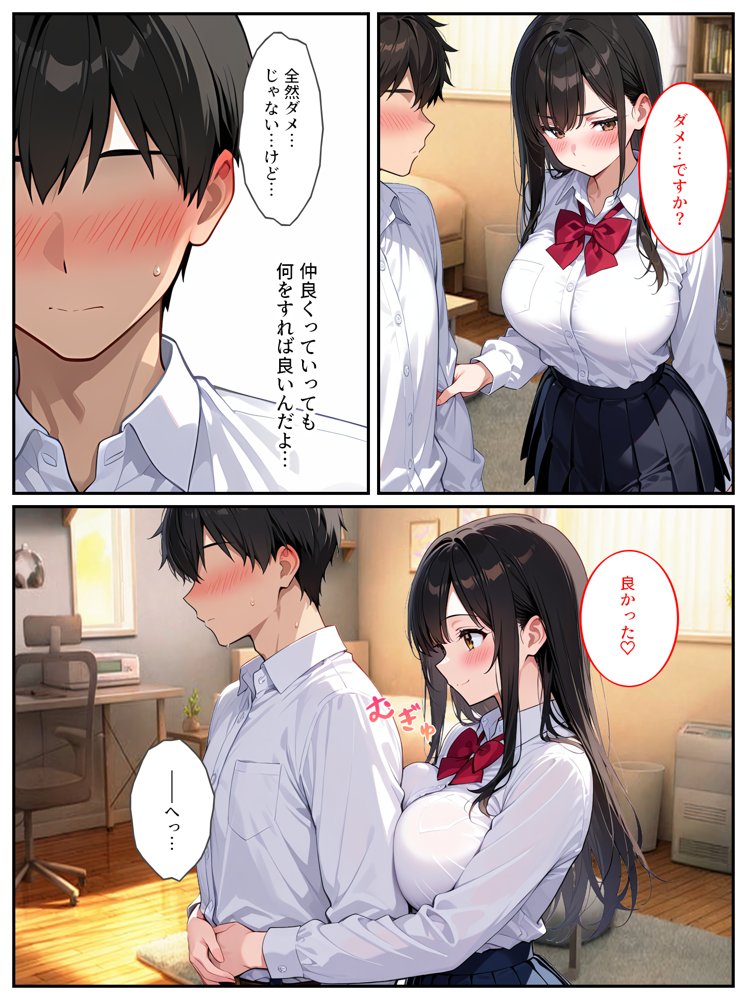もっと生意気な妹をカネとセックスでわからせたい！ エロ同人誌画像 010