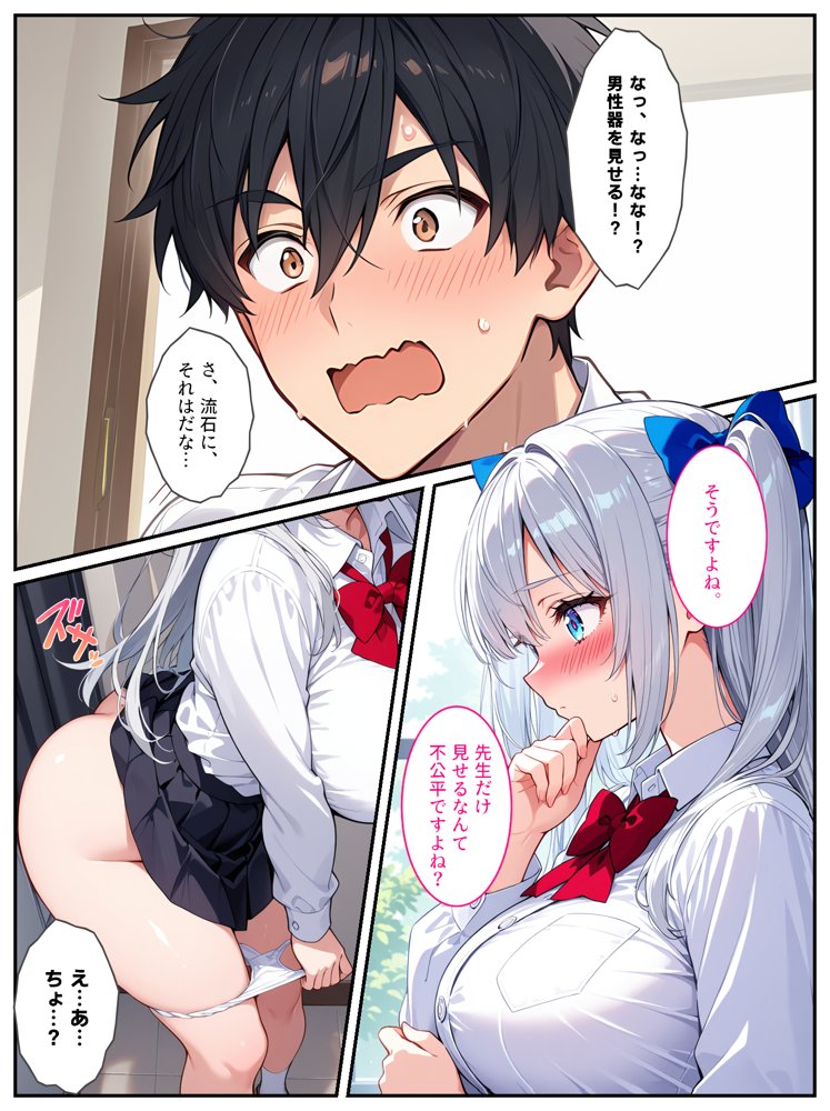 清純無垢な爆乳女子校生を性教育の実習で孕ませちゃいました！ エロ同人誌画像 011