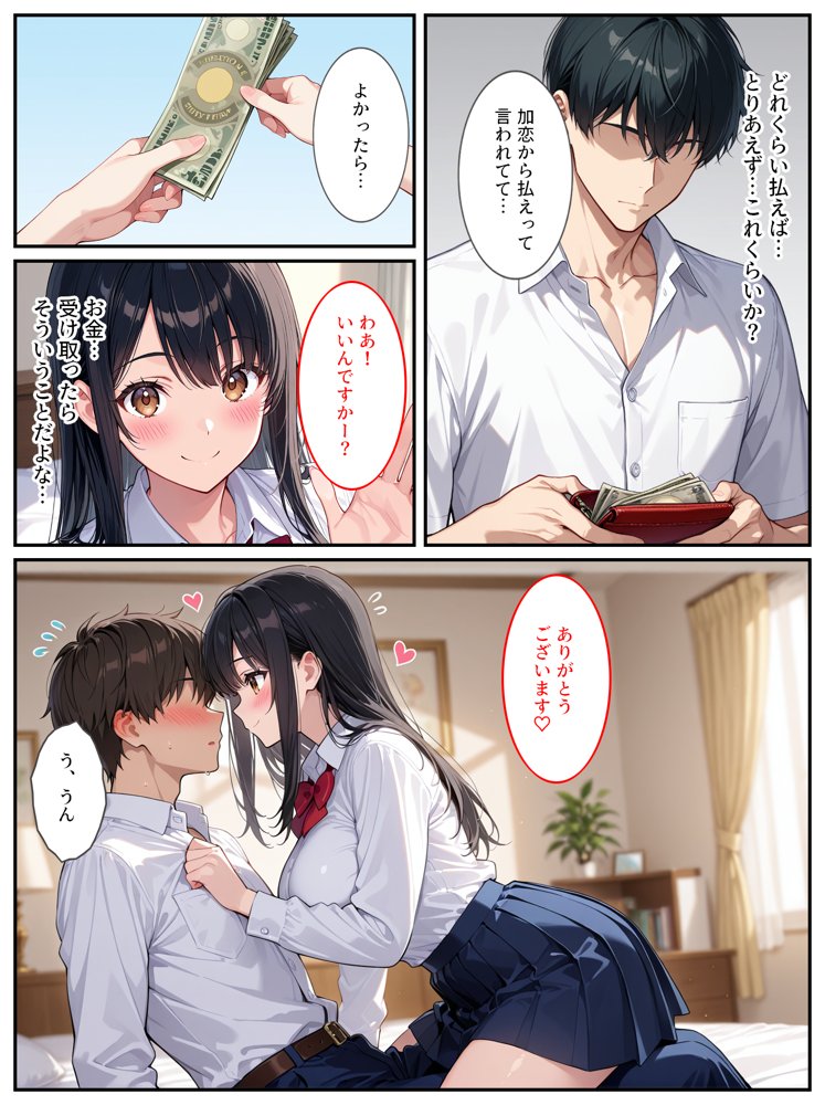 もっと生意気な妹をカネとセックスでわからせたい！ エロ同人誌画像 012