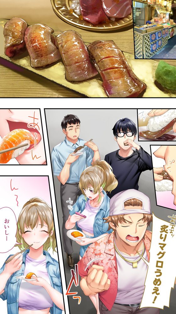 飯犯トラベラーズ大阪集団レ●プ編 エロ同人誌画像 013