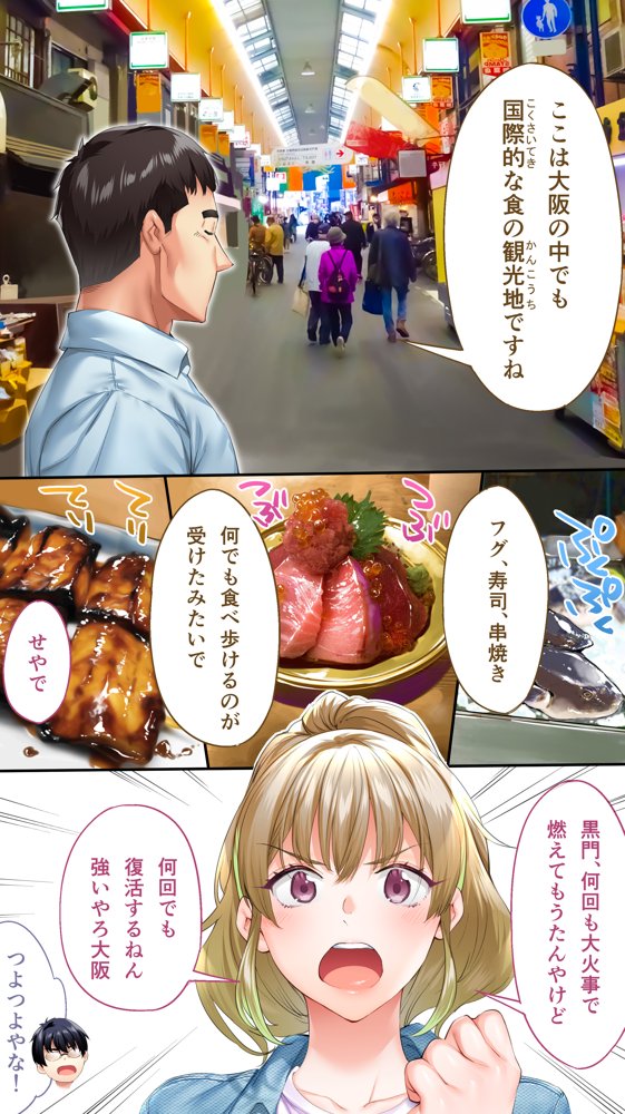 飯犯トラベラーズ大阪集団レ●プ編 エロ同人誌画像 014