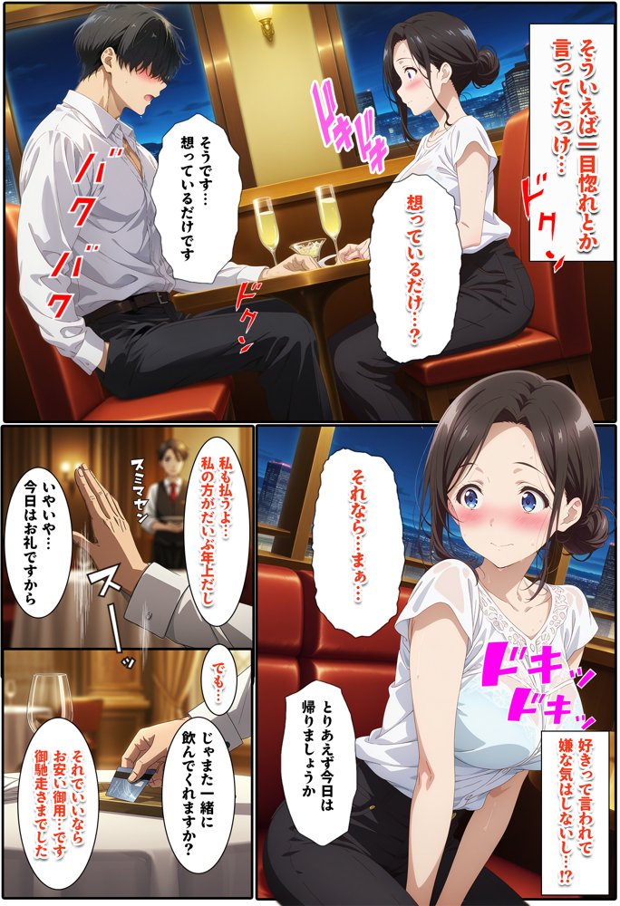 人一倍性欲の強い僕とレスのパート主婦 エロ同人誌画像 017