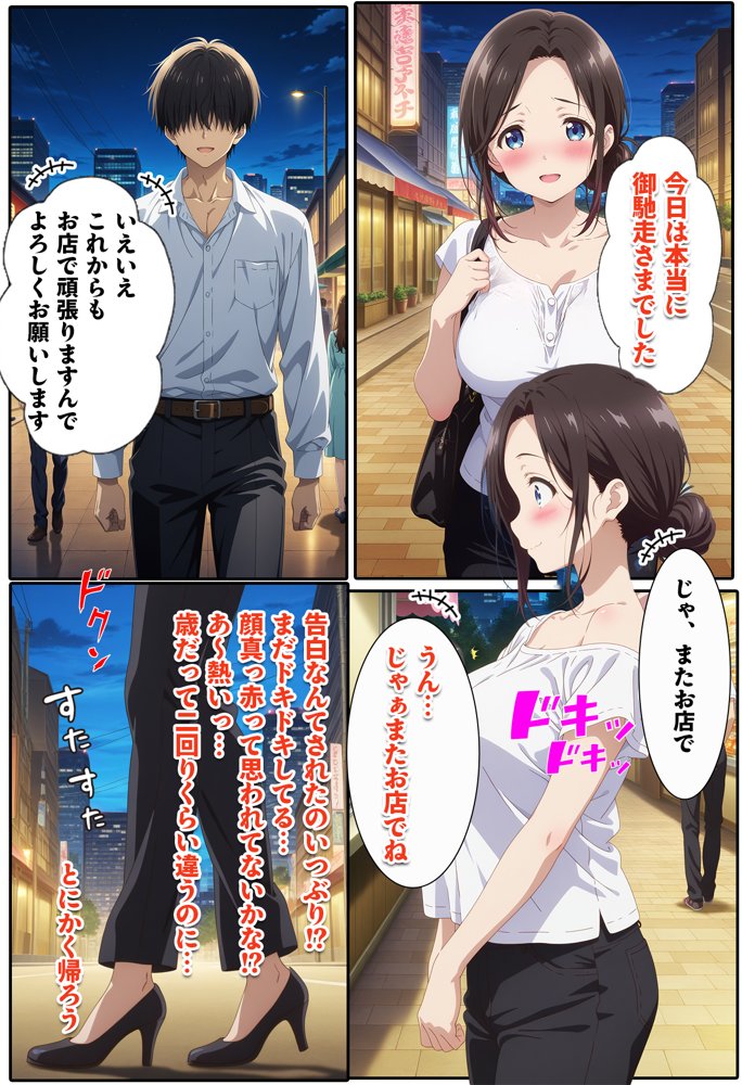 人一倍性欲の強い僕とレスのパート主婦 エロ同人誌画像 018