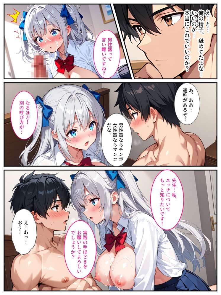 清純無垢な爆乳女子校生を性教育の実習で孕ませちゃいました！ エロ同人誌画像 019