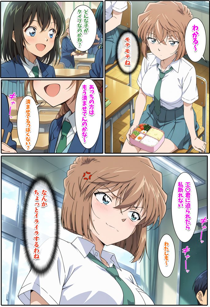 新・名探偵の三角関係2 エロ同人誌画像 002