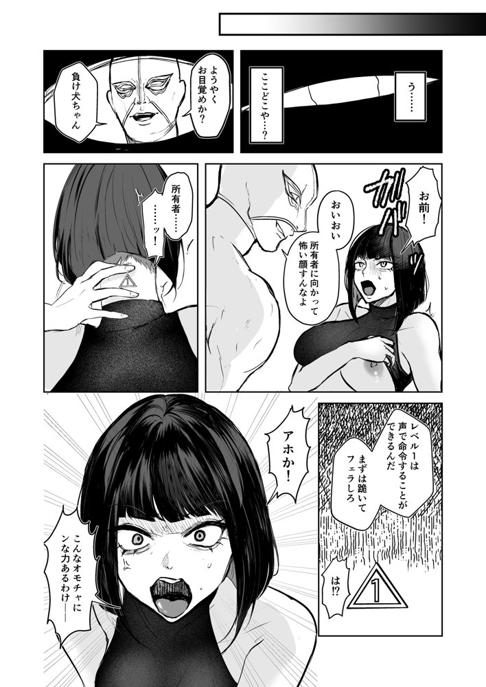 闘劇エクスタシー 〜敗北したら肉体を支配される闇の闘技大会開幕〜 エロ同人誌画像 024