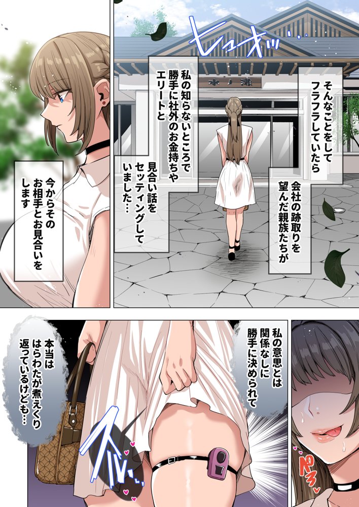お嬢様はお下品なセックスがお好みです。2 エロ同人誌画像 003