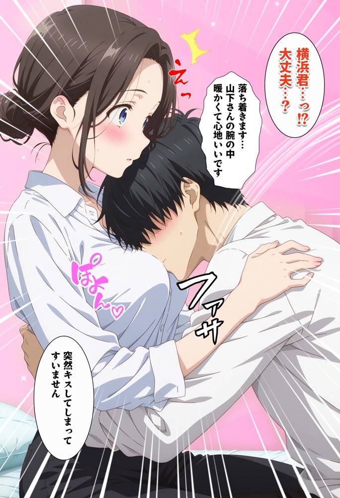 人一倍性欲の強い僕とレスのパート主婦 エロ同人誌画像 032