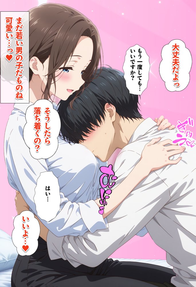 人一倍性欲の強い僕とレスのパート主婦 エロ同人誌画像 033