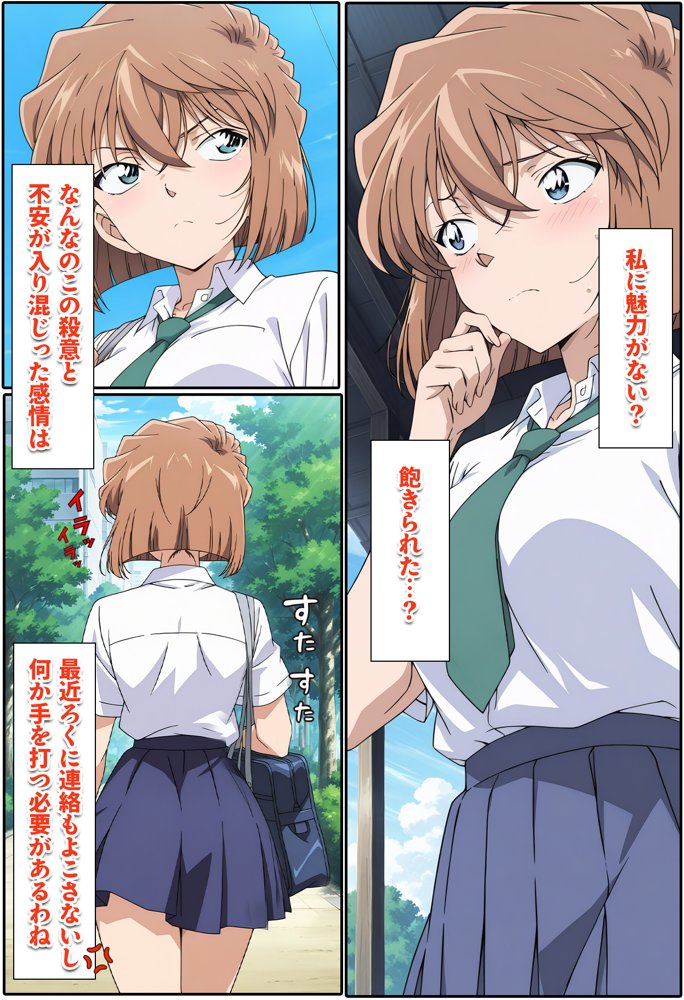 新・名探偵の三角関係2 エロ同人誌画像 004