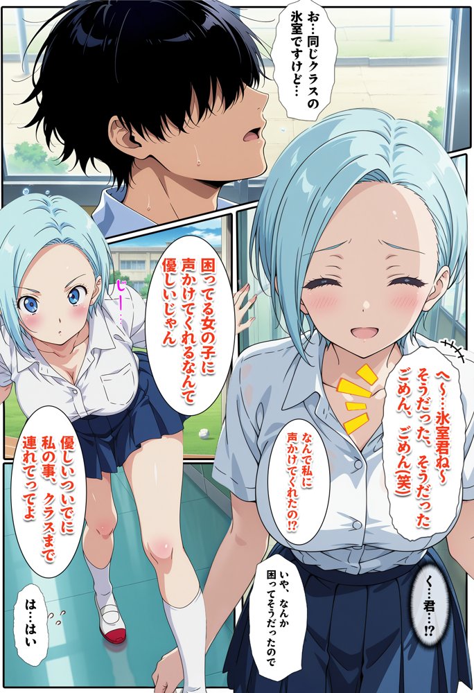 先生からクラスの1軍ギャルを見舞いに行くよう言われただけなのに エロ同人誌画像 005