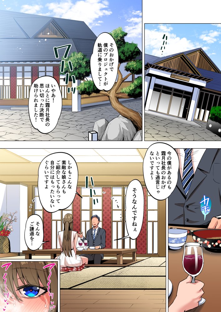 お嬢様はお下品なセックスがお好みです。2 エロ同人誌画像 005