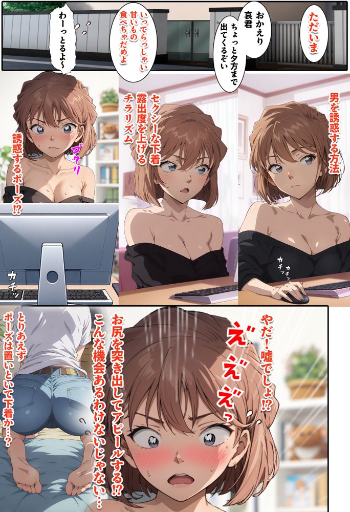 新・名探偵の三角関係2 エロ同人誌画像 005