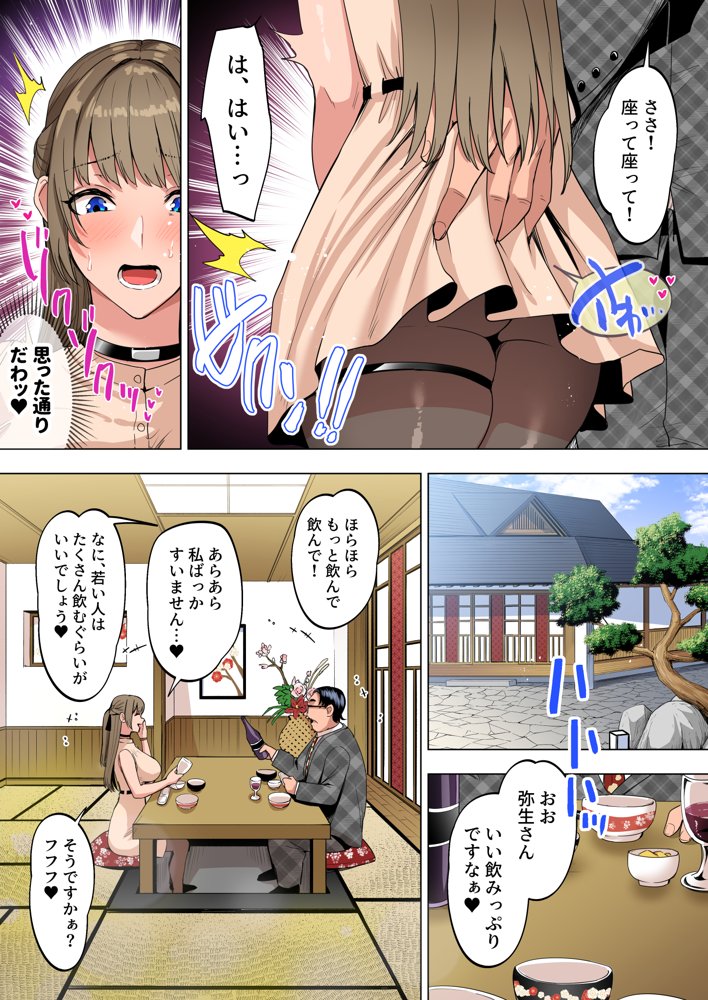 お嬢様はお下品なセックスがお好みです。2 エロ同人誌画像 009