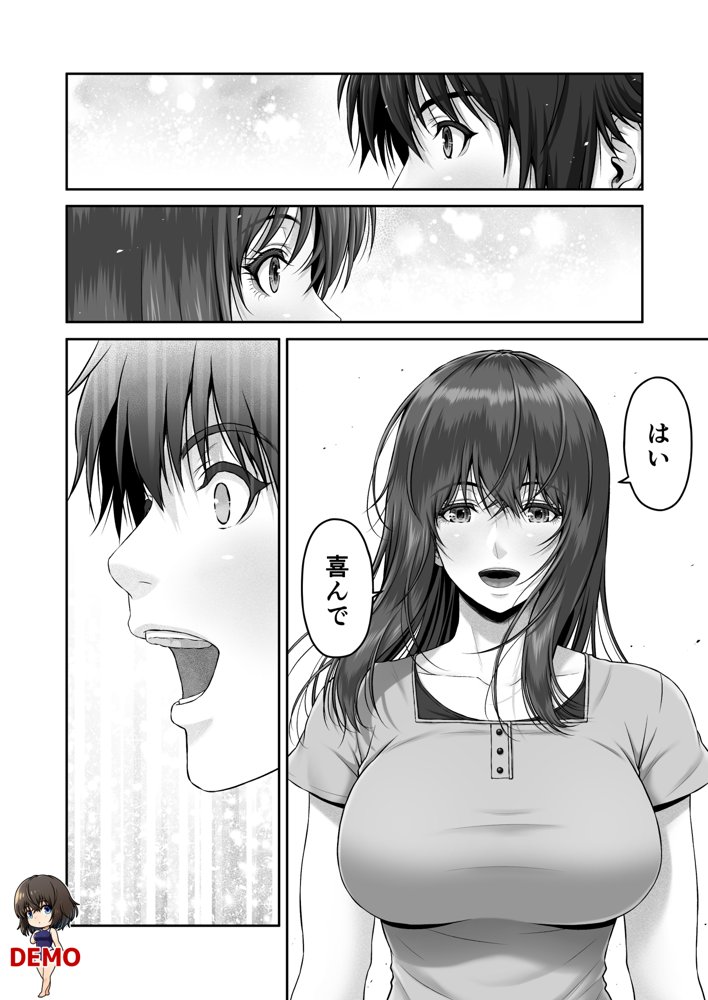 クレイジースイマーSS エロ同人誌画像 004