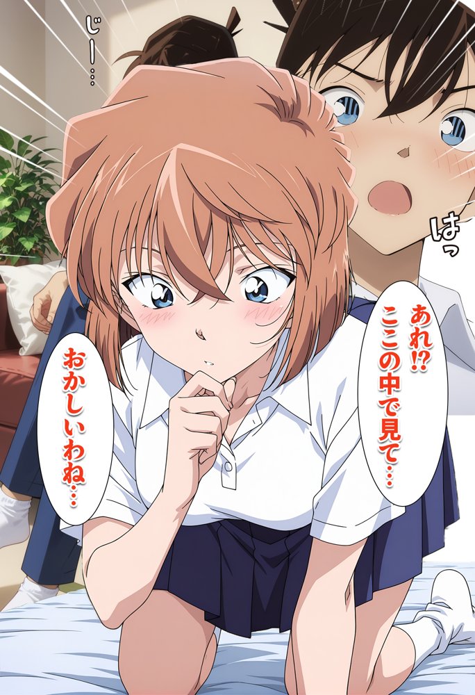 新・名探偵の三角関係2 エロ同人誌画像 012