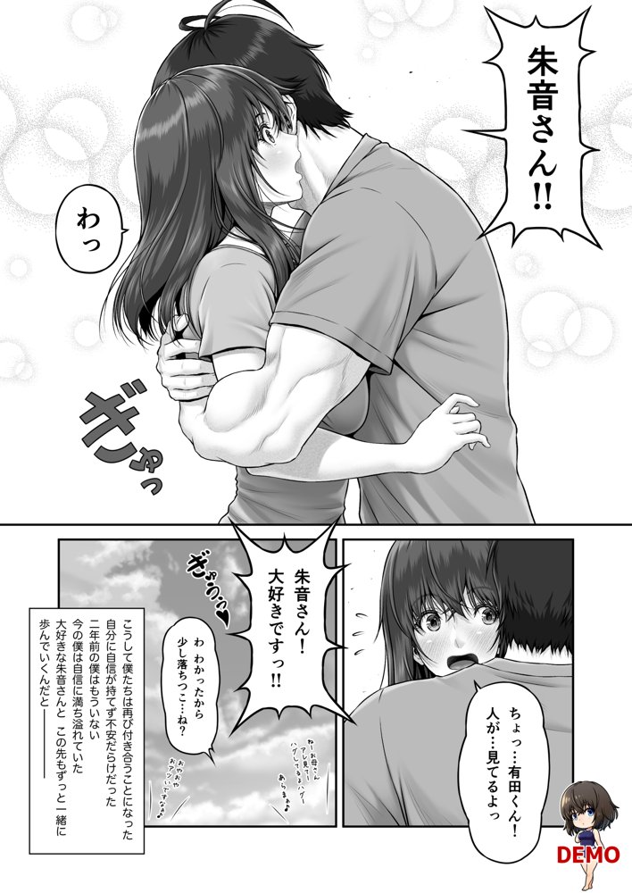 クレイジースイマーSS エロ同人誌画像 005