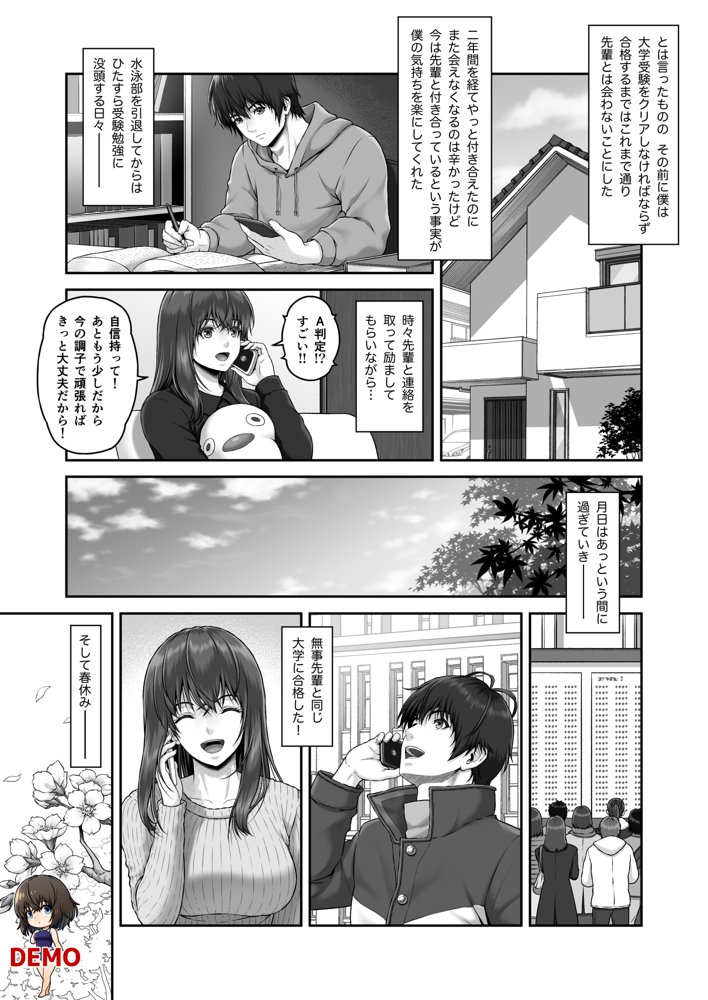 クレイジースイマーSS エロ同人誌画像 006