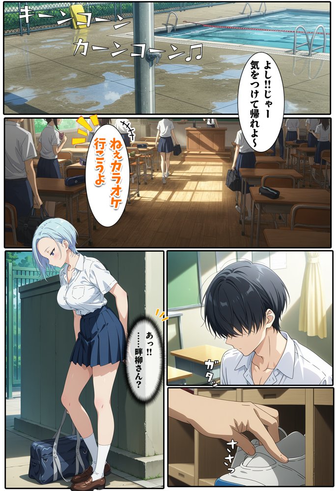 先生からクラスの1軍ギャルを見舞いに行くよう言われただけなのに エロ同人誌画像 015