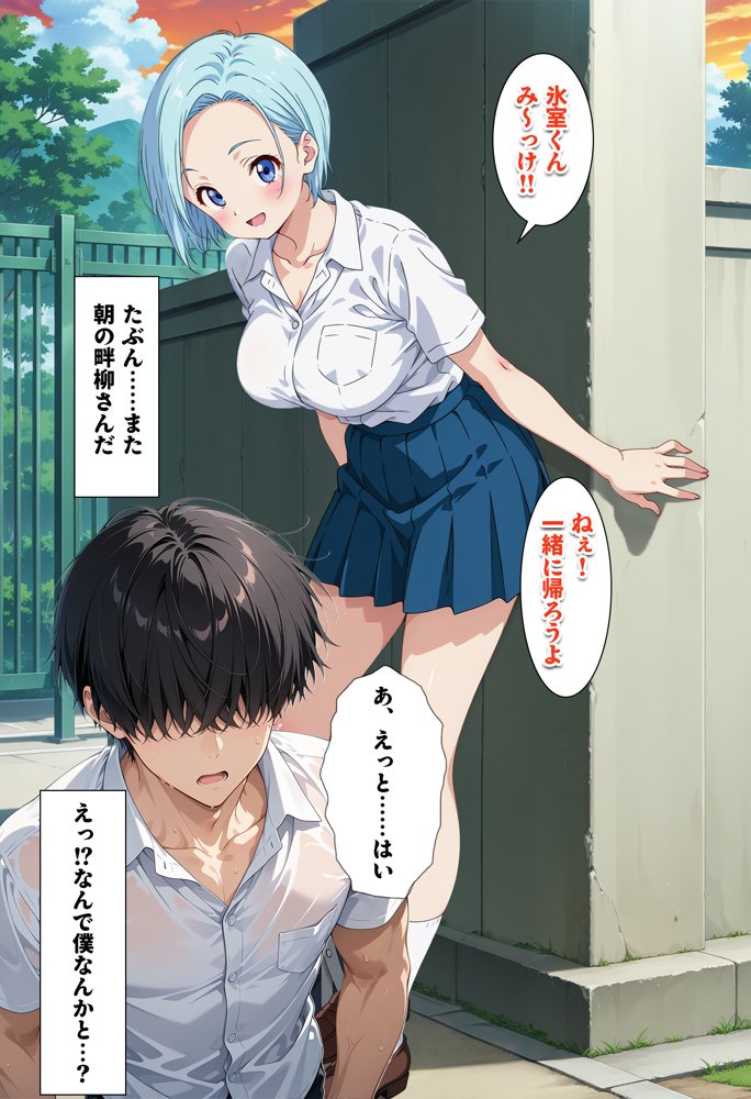 先生からクラスの1軍ギャルを見舞いに行くよう言われただけなのに エロ同人誌画像 016