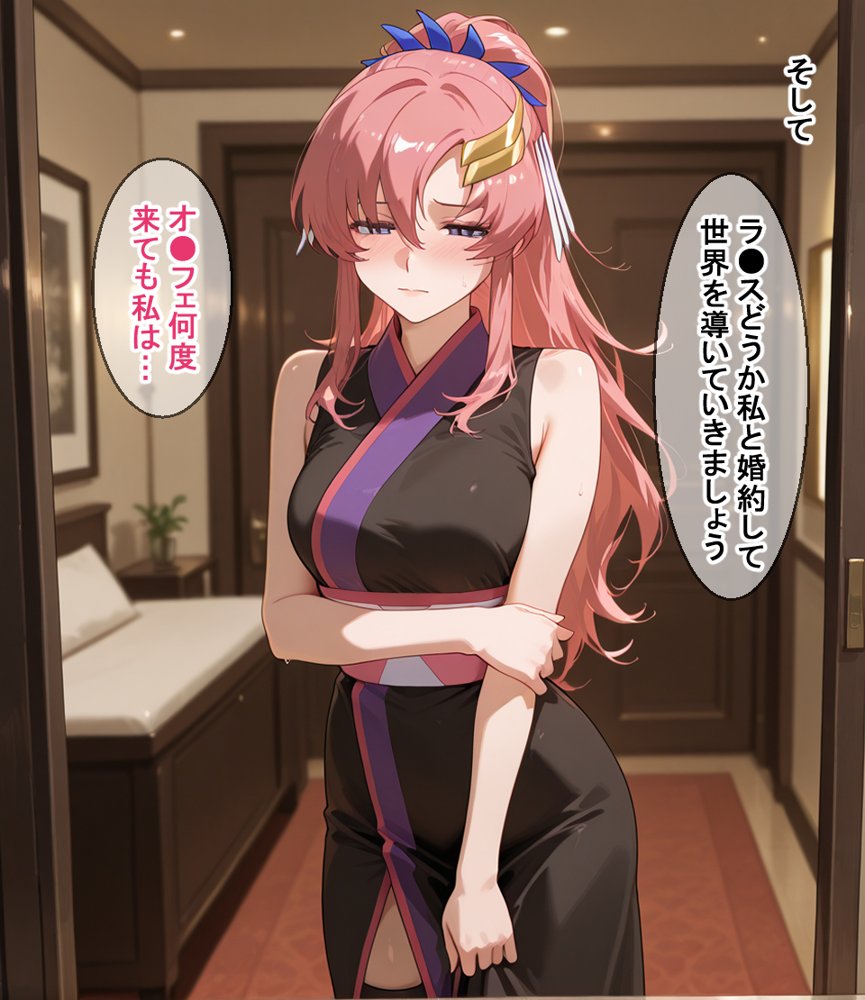 敗北SE●D エロ同人誌画像 005