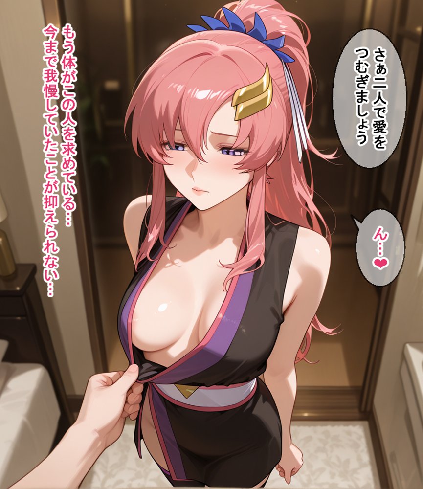 敗北SE●D エロ同人誌画像 008