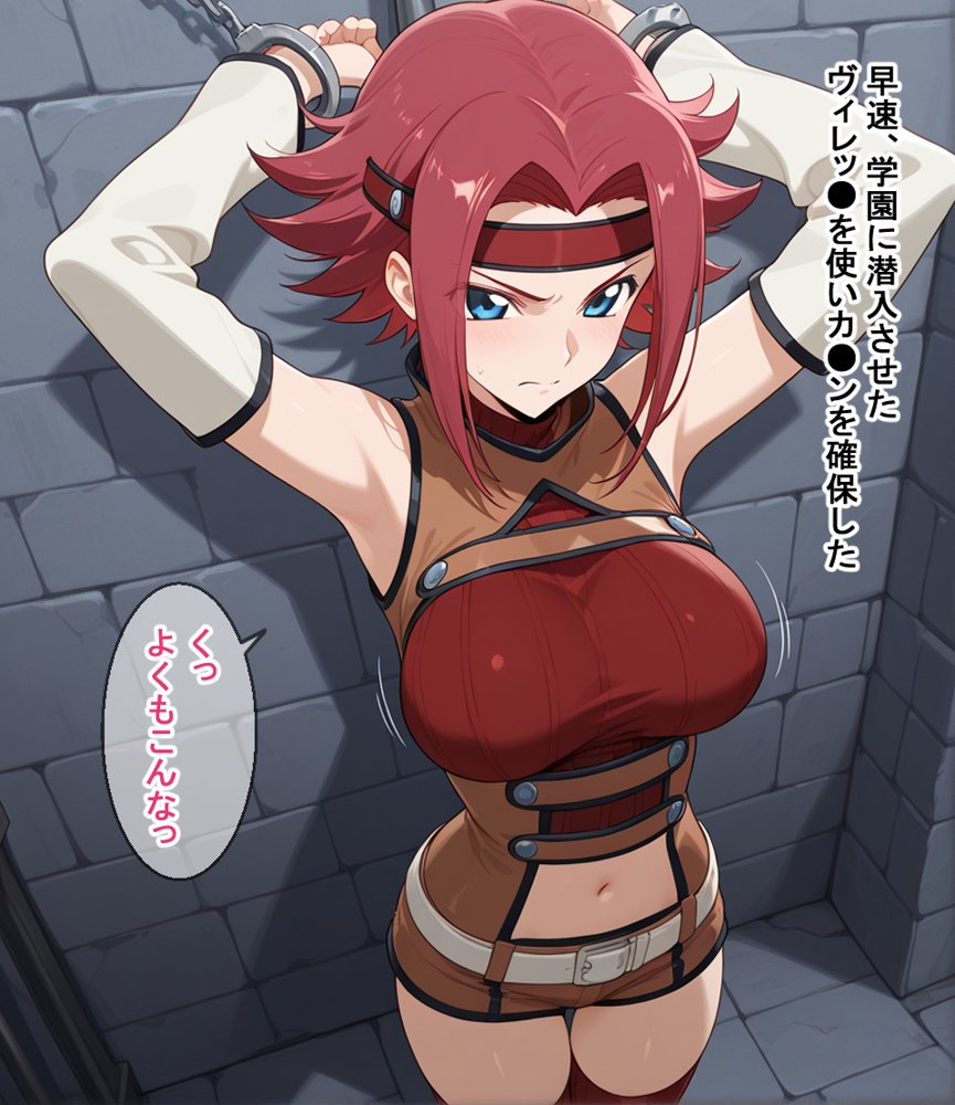 洗脳コードギ●ス エロ同人誌画像 009