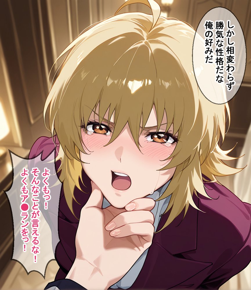 敗北SE●D エロ同人誌画像 026