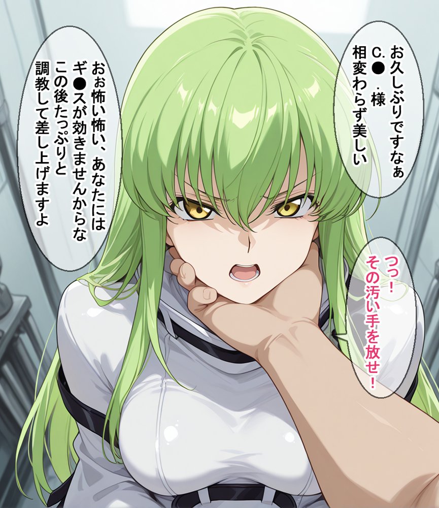 洗脳コードギ●ス エロ同人誌画像 023