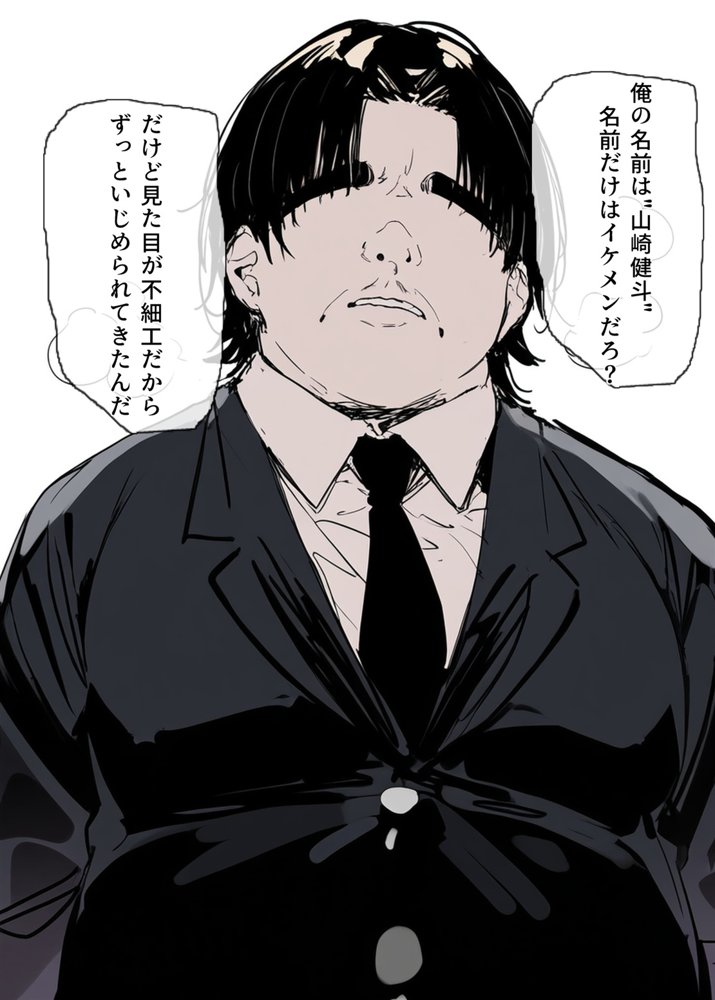 俺を虐めるツインテールJKの弱みを握ってデカチンSEXでメス堕ち？ エロ同人誌画像 001